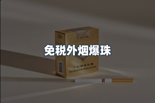 日本香烟系列